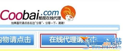 如何使用代理服务器 代理服务器的使用教程