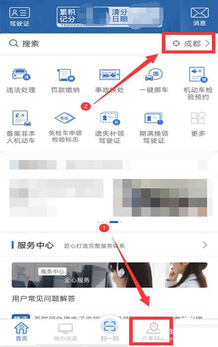 交管12123体检信息怎么提交? 交管12123上交体检信息的技巧