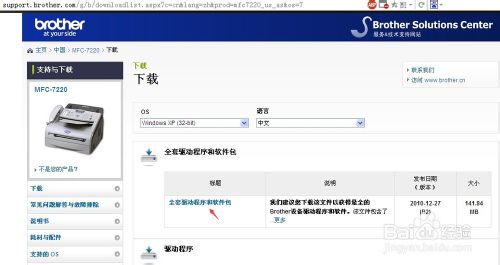 brother FAX-2820传真机可以扫描吗？兄弟2820增加扫描功能的教程