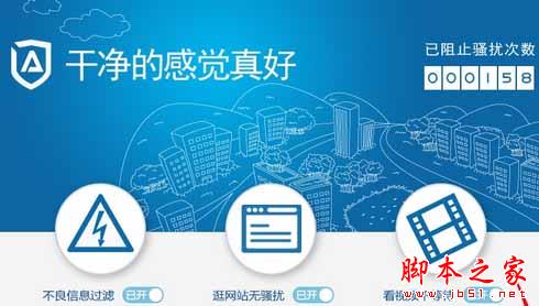 怎么使用ADSafe净网大师去除各种广告?ADSafe净网大师去除广告的技巧分享