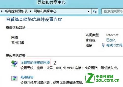 windows8中无线网络连接的设置两种方式