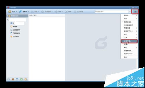 foxmail怎么关联hotmail邮箱收发邮件?