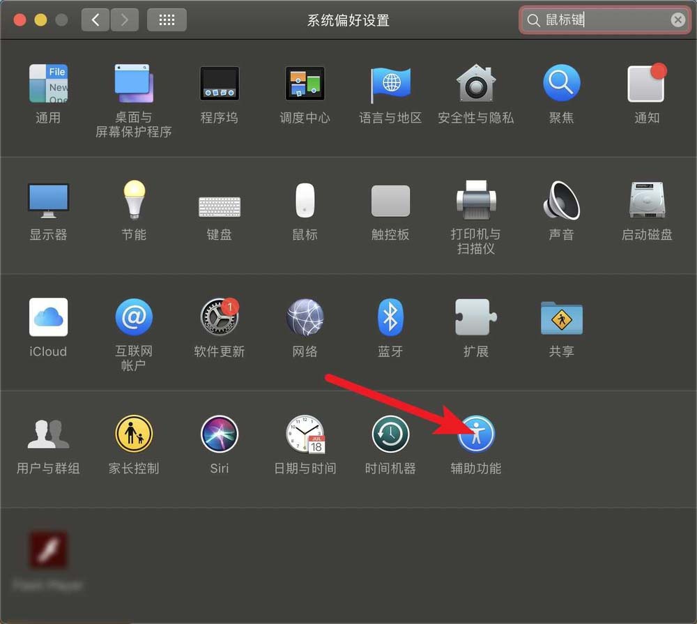 macbook笔记本键盘无法输入密码怎么办?