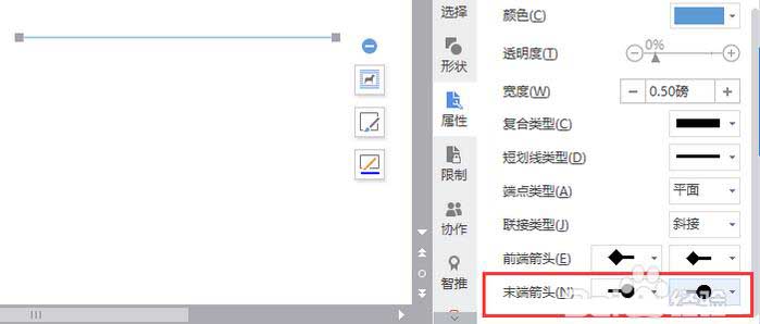 WPS怎么设置直线的起始点和终止点?