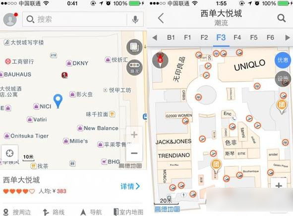 高德室内地图怎么用？高德地图室内导航使用教程