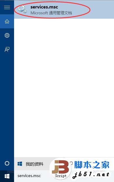 win7升级win10后怎么关闭系统自动更新？