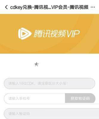 腾讯视频vip月卡怎么兑换?腾讯视频vip月卡兑换的两种方法介绍