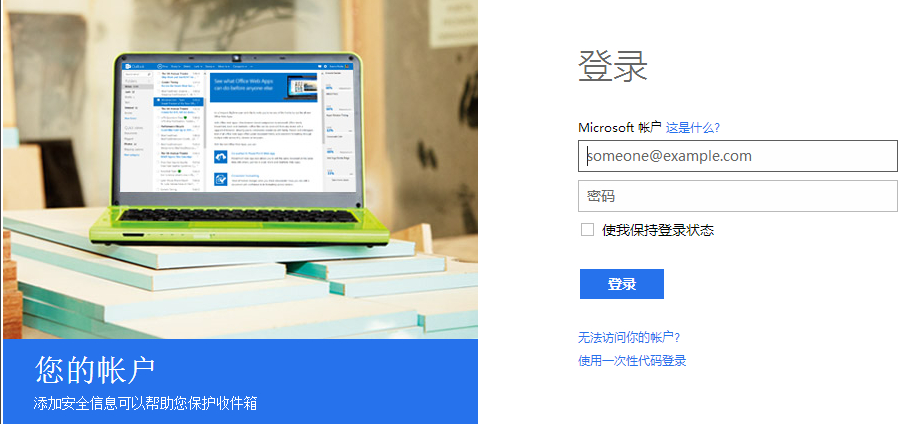 Win10 Microsoft账户密码忘记了怎么办？Win10找回Microsoft帐户密码的方法