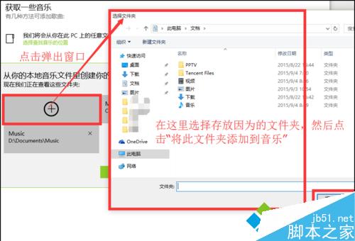 win10系统自带Groove音乐播放器在哪？自带Groove音乐播放器添加音乐等功能的使用教程