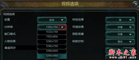 Win10运行LOL时全屏显示不全怎么办 Win10运行英雄联盟时全屏显示不全的原因及解决方法