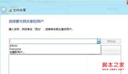 Win8系统在局域网中如何共享文件操作图解