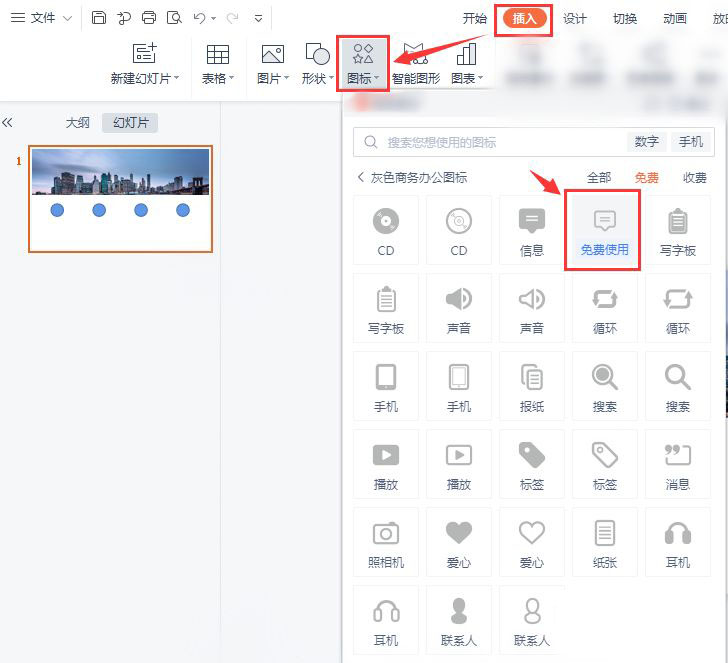 ppt怎么做上下分割图片排版效果的网页? ppt上下排版的实现方法