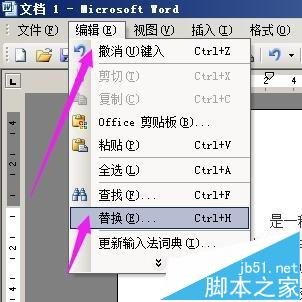 word文档段落之间距离太大怎么缩小?