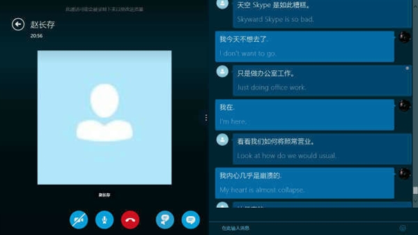 语音翻译软件skype translator实测:Are you OK亮了 附下载地址