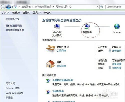 电脑网络连接提示&ldquo;多重网络&rdquo;该怎么办？