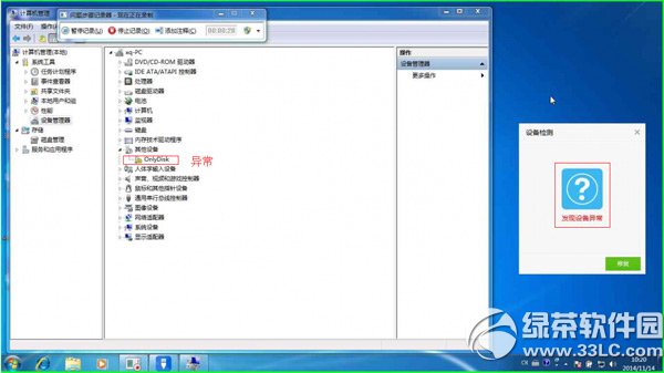 usb宝盒u盘修复功能怎么用？usb宝盒u盘修复功能使用教程