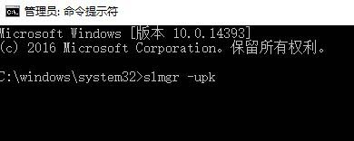 Win10专业版激活失败提示错误代码0xC004D302怎么办?