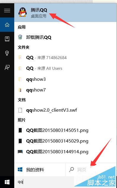 win10正式版cortana怎么用?Cortana设置及使用方法