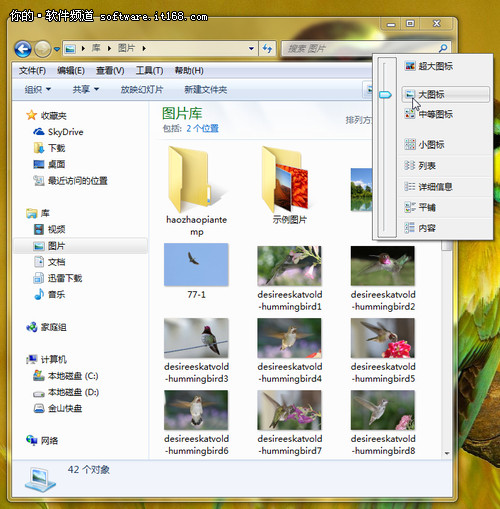 Win7资源管理器的应用快捷键以及如何设置