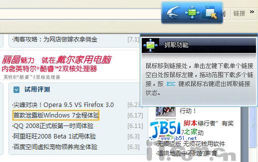 迅雷6内测版下载评测:很好很强大