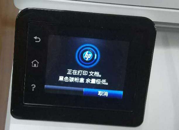 惠普打印机HPM227提示耗材余量错误怎么办?
