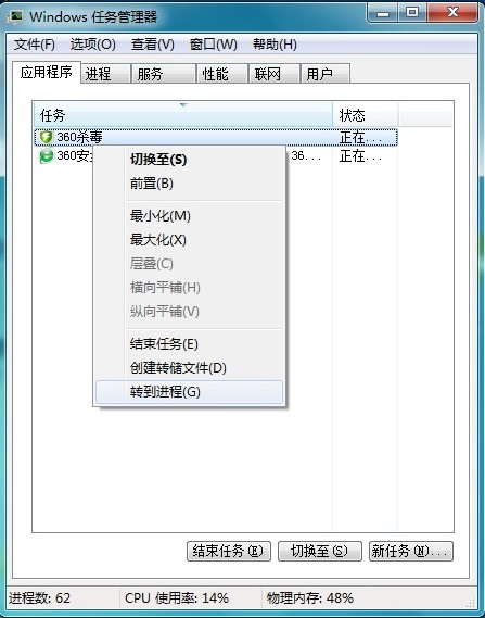 Win7解决多核处理器兼容问题提高计算能力