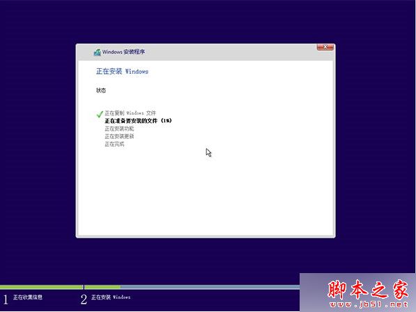 Win10系统安装失败提示错误代码0x80070017的原因及解决方法