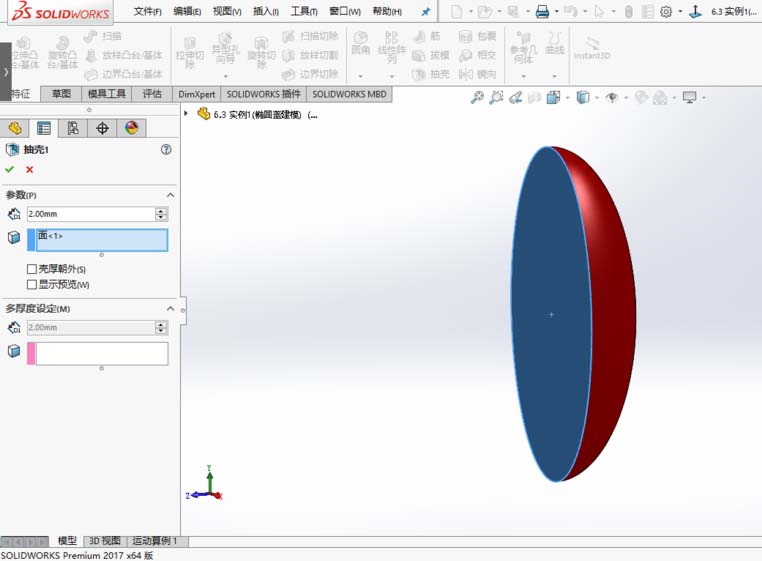 solidworks2017怎么建模椭圆盖零件?