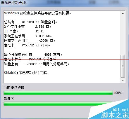 u盘目录损坏无法读取打不开的两种解决办法