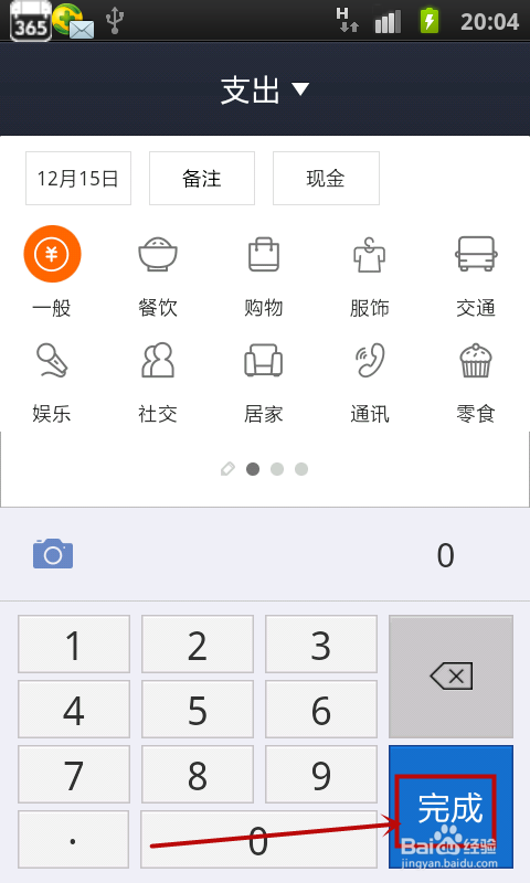 支付宝账户资产怎么查看?开启账户资产的方法