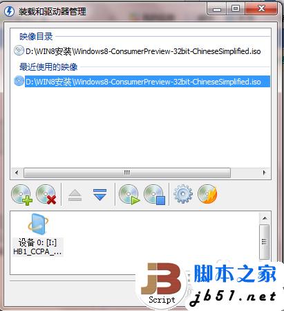 iso格式的win8系统怎么安装?ISO系统的安装方法