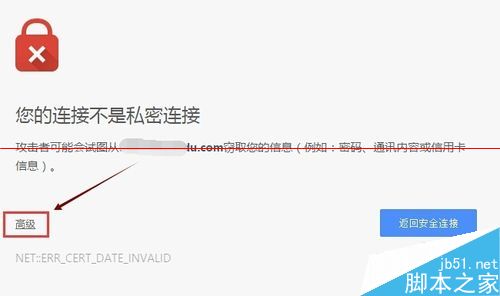 百度安全证书过期怎么办？您的连接不是私密连接的解决办法
