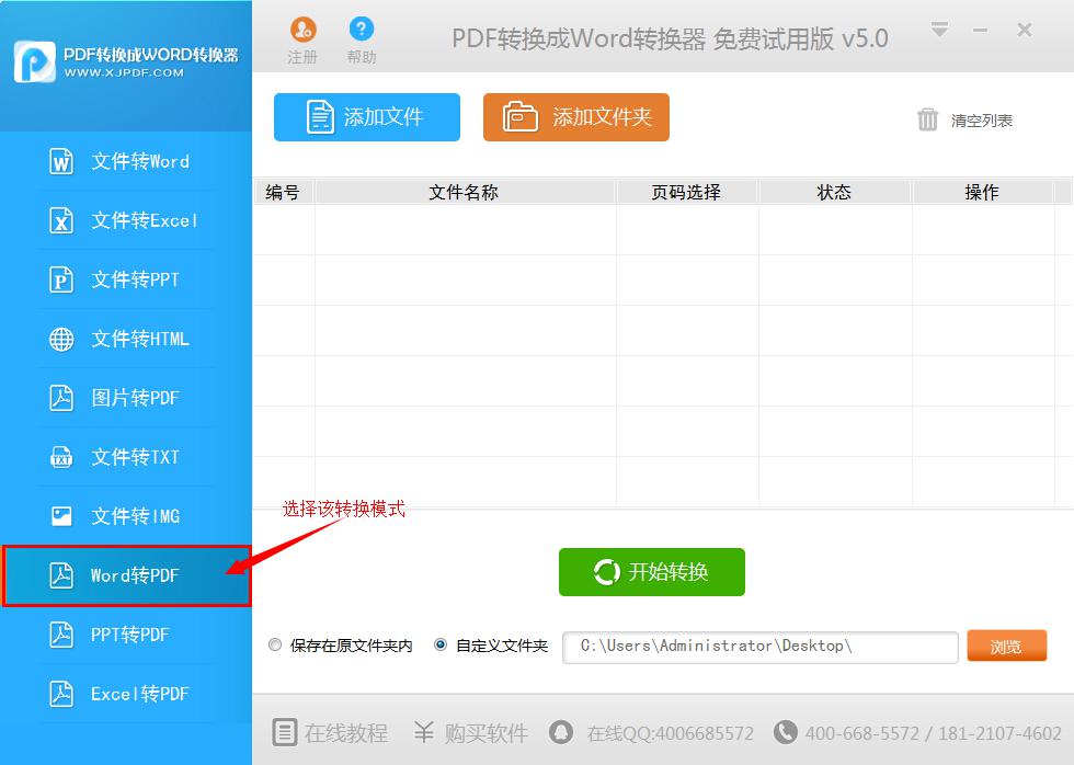 怎样把word转成pdf？word转pdf最新教程图文分享
