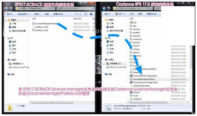 Cadence SPB 17.0安装破解图文详细教程(附下载)