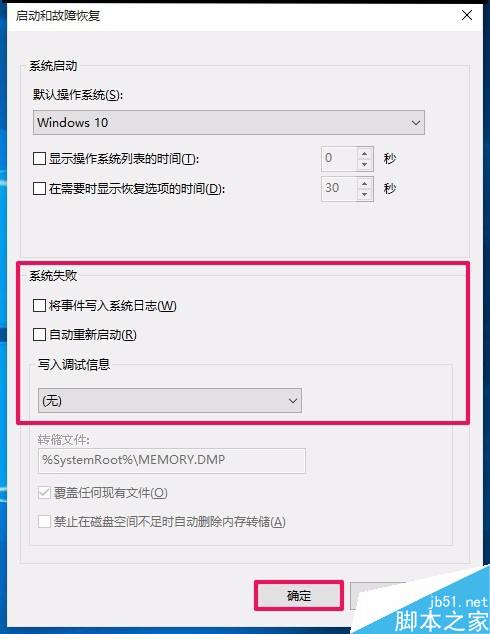 Win10专业版怎么解决电脑关机后又自动开机的问题?