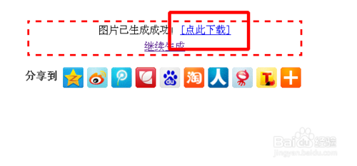如何制作图片种子储存电影种子的图片