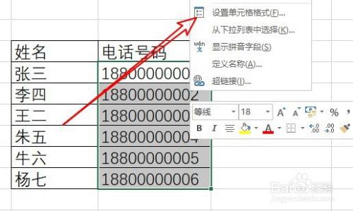 excel2019怎么让手机号分段显示？excel2019数字分段显示教程