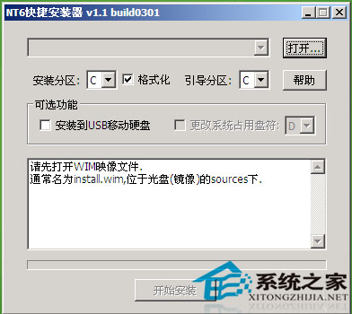 没有光驱如何使用U盘安装iso格式的Windows系统