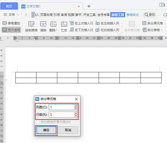 wps怎么制作入库单作业流程图? wps流程图的做法
