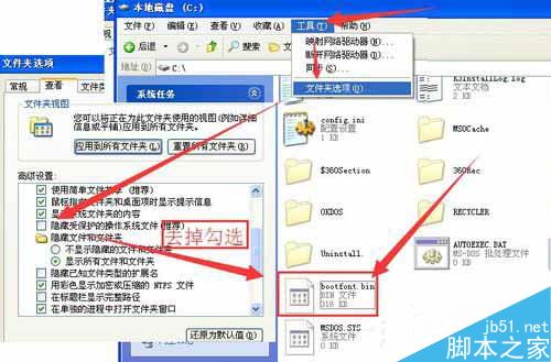 WinXP系统怎么打开bin文件?WinXP打开bin文件图文教程