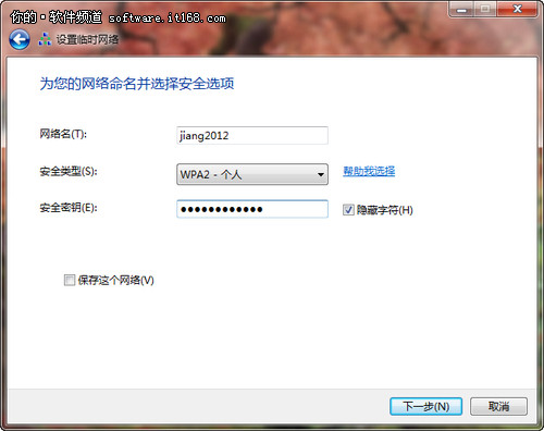 Win7本搭建无线局域网的方法步骤