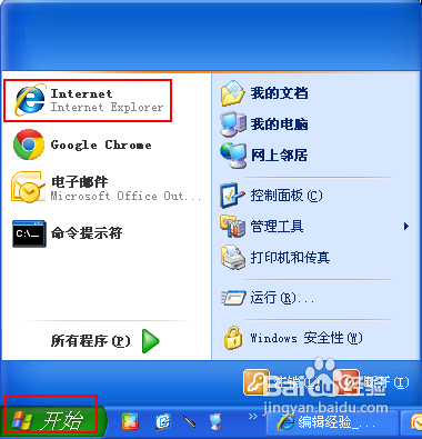 IE提示当前安全设置不允许下载该文件怎么办的2种解决方法