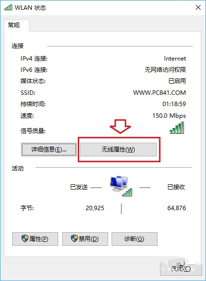 笔记本Wifi密码忘记了怎么找回?查看找回Wifi密码方法教程