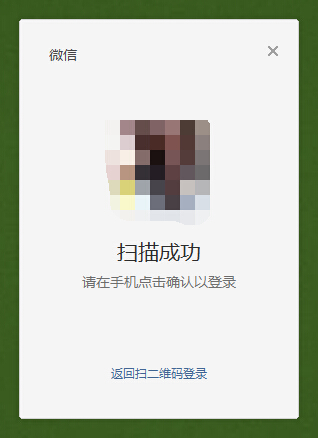 微信电脑版怎么看订阅号？用电脑看微信订阅号方法图解