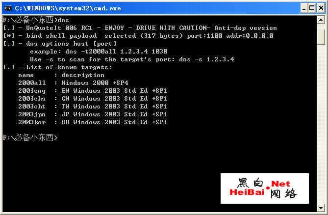 入侵MS07-029微软（图）