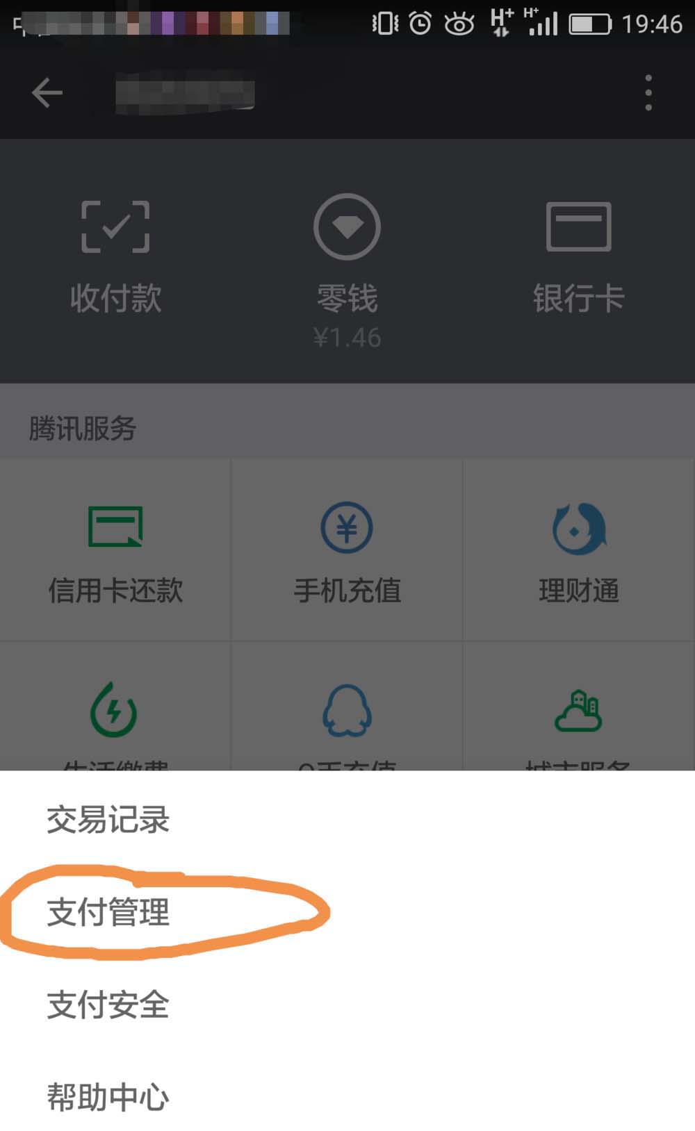 爱奇艺微信自动续费功能怎么关闭?