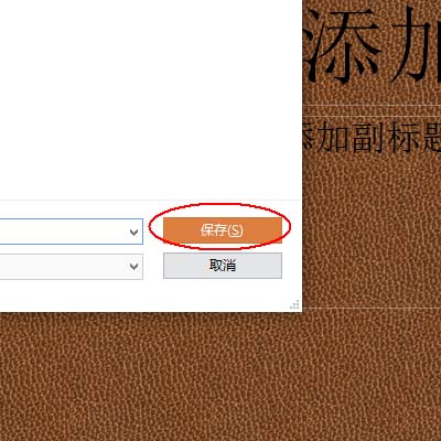wps中怎么将背景图片另存为图片?