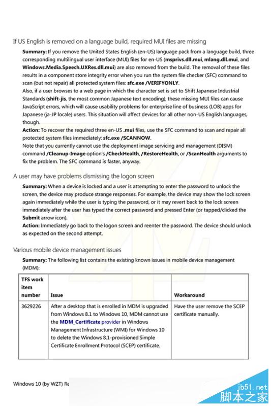 win10新版本10540又更新了 Edge浏览器的用户代理字符串升级