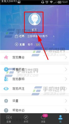 KK唱响如何发布个人秀？KK唱响发布个人秀的方法