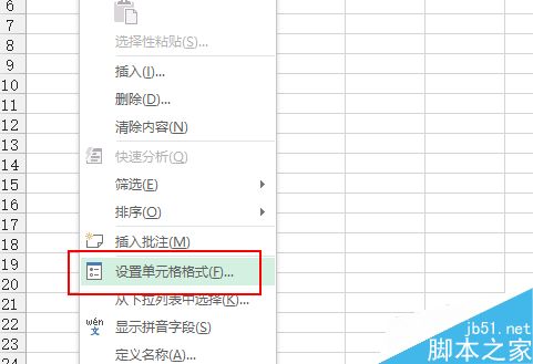 在excel中如何提高输入带单位的内容添加单位?